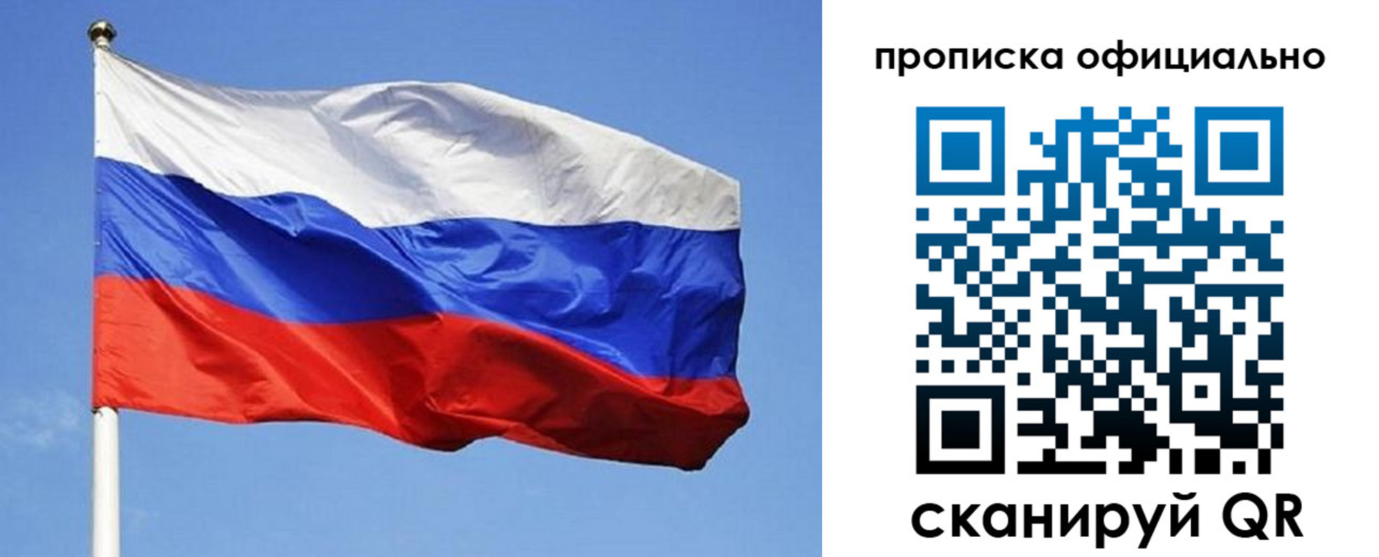 прописка ребенка в Ясногорске