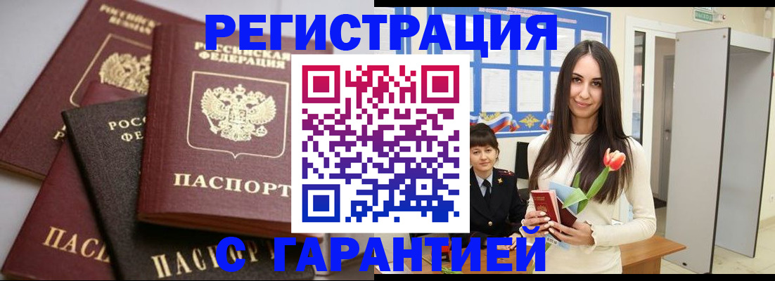 временная регистрация госуслуги в Ясногорске
