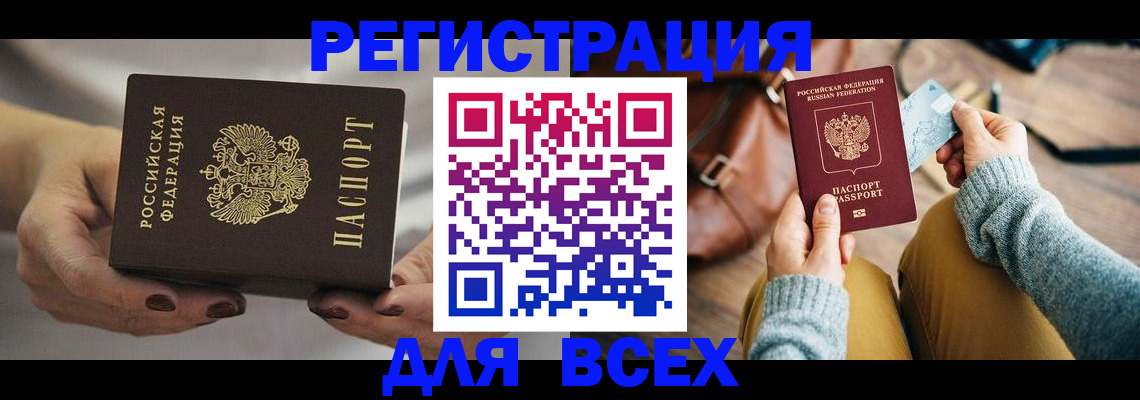 временная регистрация законно в Ясногорске