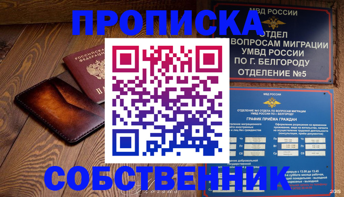 временная регистрация 2025 в Ясногорске