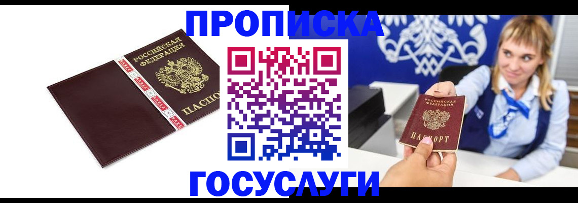временная регистрация госуслуги в Ясногорске