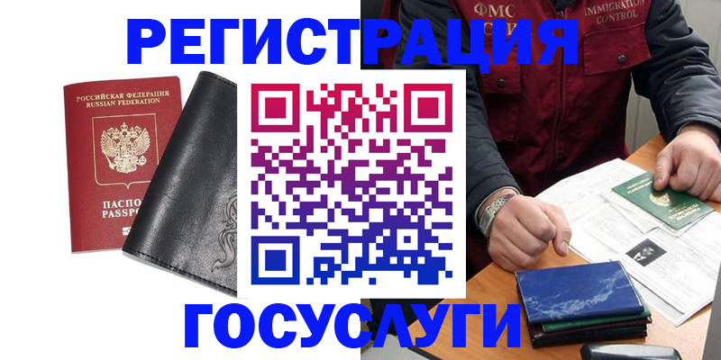 прописка для военкомата в Ясногорске